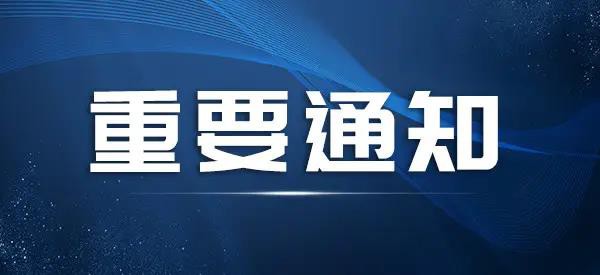 11月1日起，广东省城镇生活污水处理厂污泥处理处置管理办法正式实施！